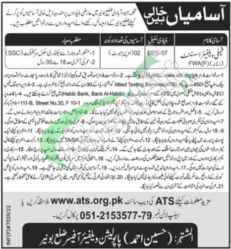 Population Welfare Department KPK Jobs 2023 Latest Vacancies in Buner