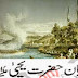 Hazrat Yahya A.S in Urdu | Qisas ul Ambiya