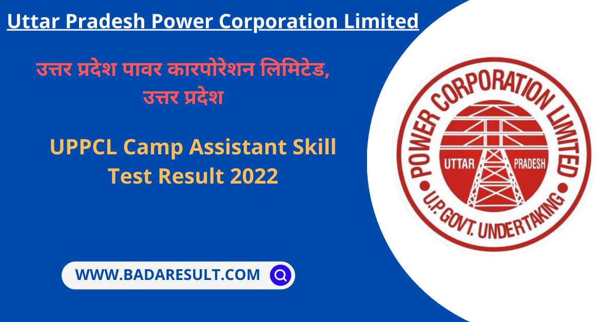 UPPCL Camp Assistant Skill Test Result