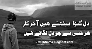 Very Sad  Shayari 2 line in Urdu by Fakhira Batool