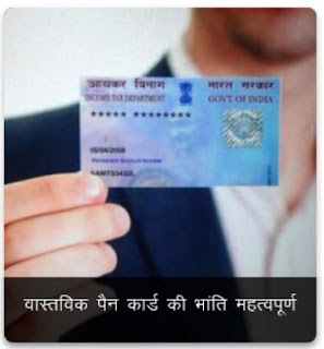 pan card, aadhar aadharit pan card, how to get pan card using aadhar card, get free pan card, download pan card, pan card pdf file, pdf download pan card, pan card details, find pan card details by name, pan card by name dob 