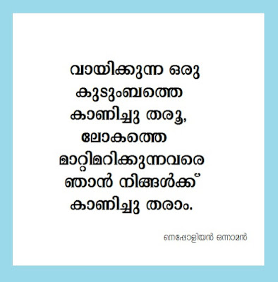 Napoleon 1 Quote in Malayalam about reading