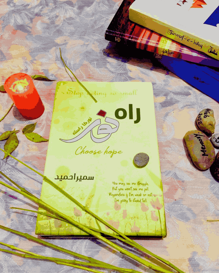 Rahe noor novel by samaira hameed