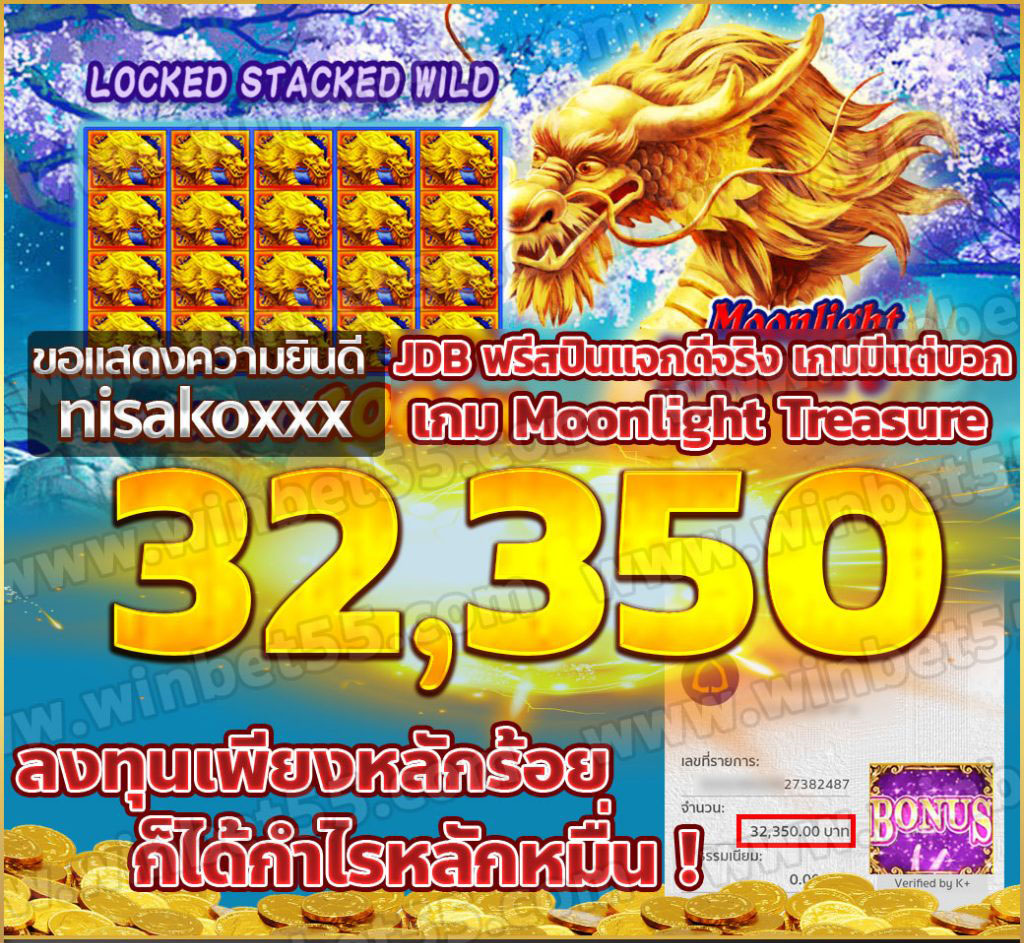 จอร์จ เมนเดส  แจก เครดิต ฟรี ไม่ ต้อง ฝาก 2021