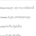 learn thai online vocabulary to khmer