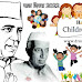 Children's Day 2023 : बाल दिवस कब मनाया जाता है जानिए इतिहास और महत्व
