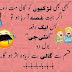 Urdu Funny Jokes Collection