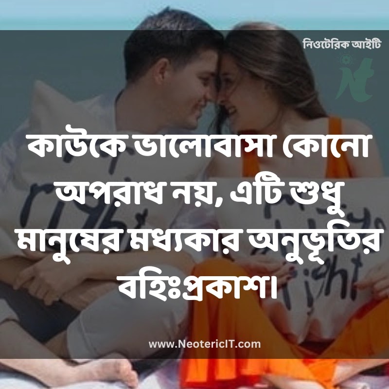 Love Facebook Caption Images - Bengali Stylish Captions, Status, Quotes, Images - Stylish Caption - NeotericIT.com