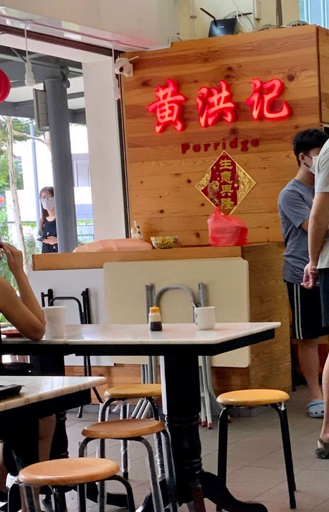 Huang Hong Ji Porridge Breakfast at Punggol 