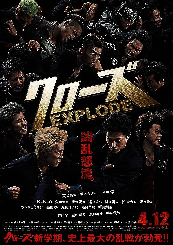 Download Crows Zero 3 Explode Full Movie Subtitle Indonesia