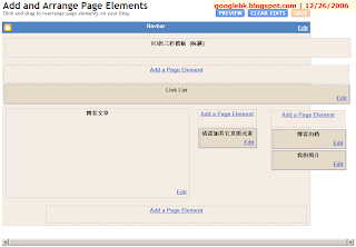 Blogger三栏模板