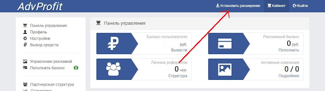 Пассивный доход при помощи расширения AdvProfit