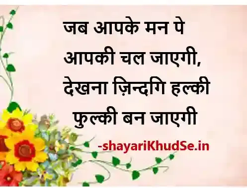 motivational quotes hindi status download, motivation hindi status download, motivation status hindi download, motivational quotes hindi status download