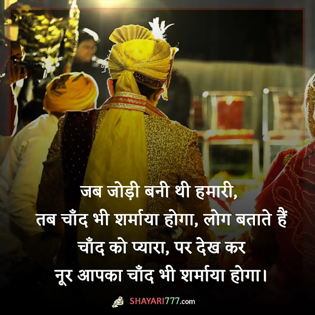 happy anniversary shayari for wife in hindi, मैरिज एनिवर्सरी स्टेटस इन हिंदी, विवाह की वर्षगांठ पर पत्नी को बधाई संस्कृत में, वैवाहिक वर्षगांठ को शुभकामना श्रीमती, शादी की सालगिरह पर बधाई गीत, खुश शादी की सालगिरह gif, अपनी एनिवर्सरी पर क्या लिखें, अपने प्यार की ताजगी हमेशा बनी रह सकती है, बड़े भाई को शादी की सालगिरह मुबारक, एनिवर्सरी मैसेज फॉर वाइफ इन हिंदी