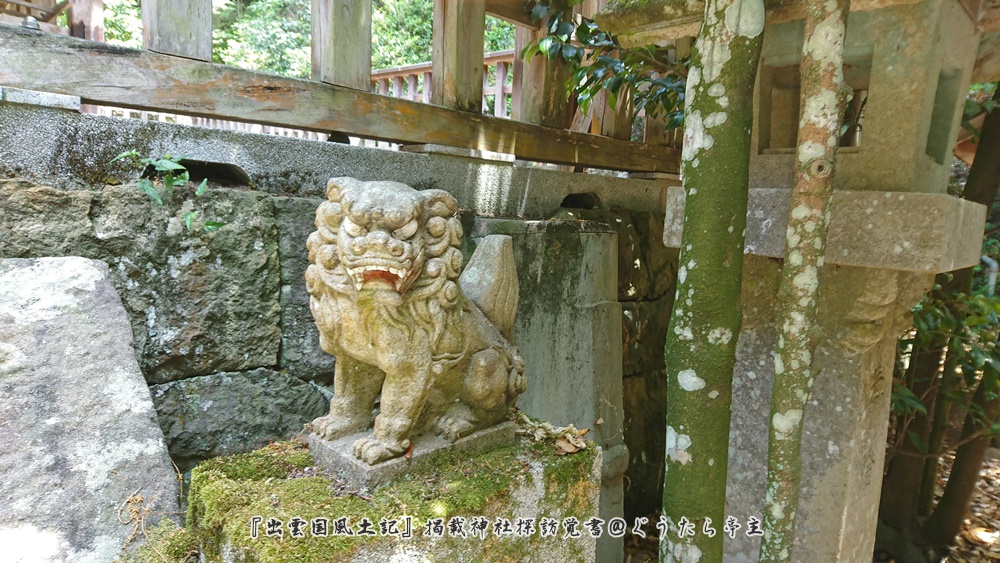 阿須伎神社　狛犬