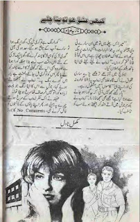 Kabhi ishq ho to pata chalay by Nazia Zia Online Reading