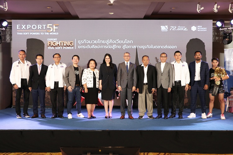 DITP จัด “Export 5F : Thai Soft Powers to the World”  (Fighting, Festival, Film, Food & Fashion)