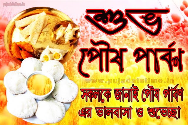 Poush Parbon