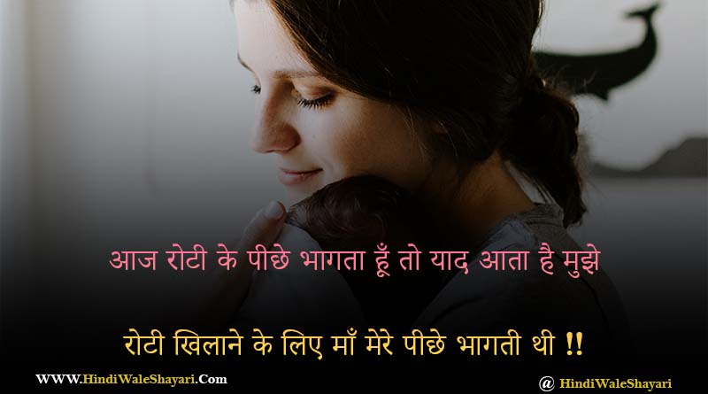 Heart Touching Mother Shayari in hindi