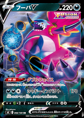 Hoopa V Fusion Strike