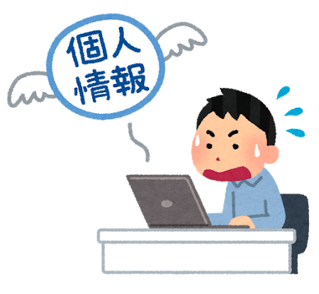 個人情報漏洩のイラスト