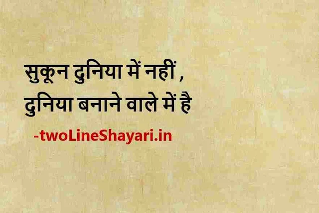 whatsapp dp new quotes images for dp, new pic quotes