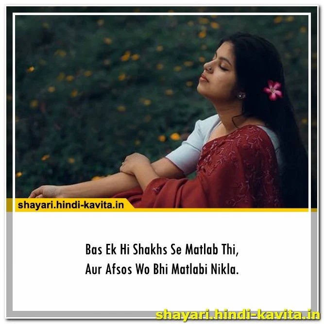 ek-tarfa-pyar-shayari