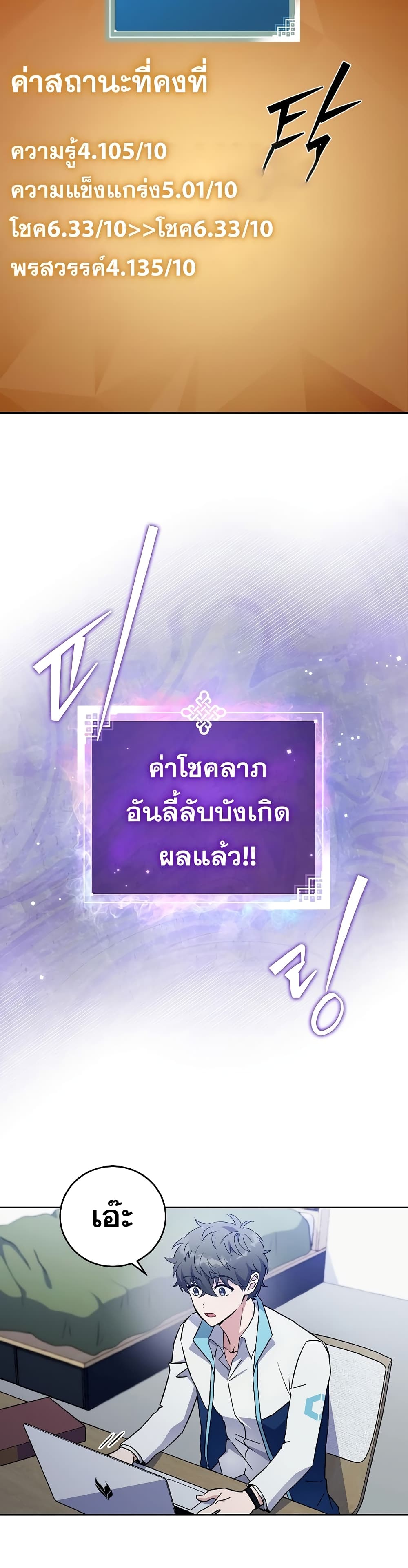 The Novel’s Extra (Remake) - หน้า 22