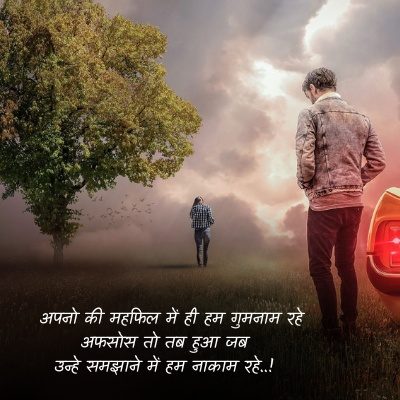 Sad Shayari in Hindi