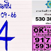  # เงียบๆๆใว้"ได้มาเเล้วล็อกกองใบที่2"ของดีเเน่นอน1/9/66"อ่างฤาษีเณรก่อนหวยออก"เลขฝันอ.กร
