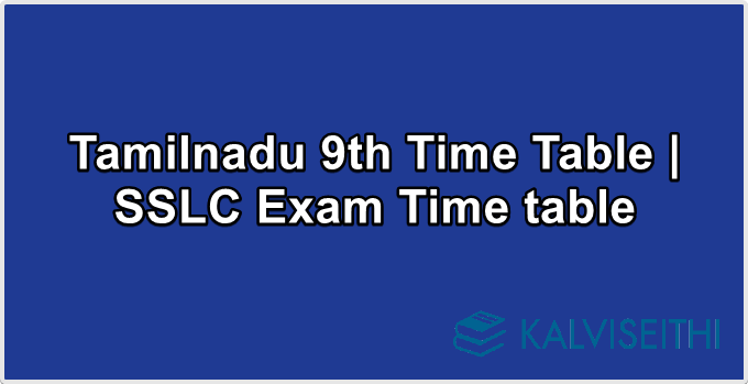 Tamilnadu 9th Time Table | SSLC Exam Time table