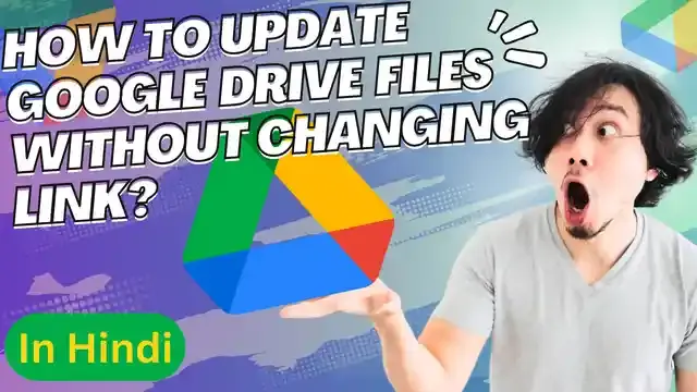 how to update google drive files,how to update google drive files without changing link,google drive files update process in hindi,google drive update