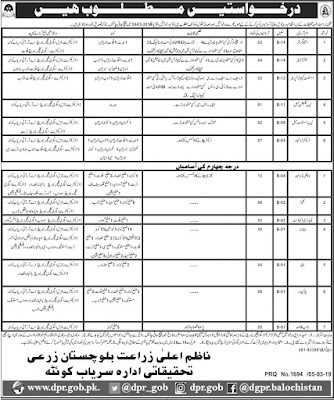 Agriculture Research Department jobs 2019 | 98+ Vacancies
