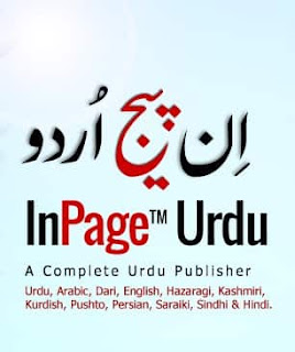 Download Urdu InPage 2017 Software Free