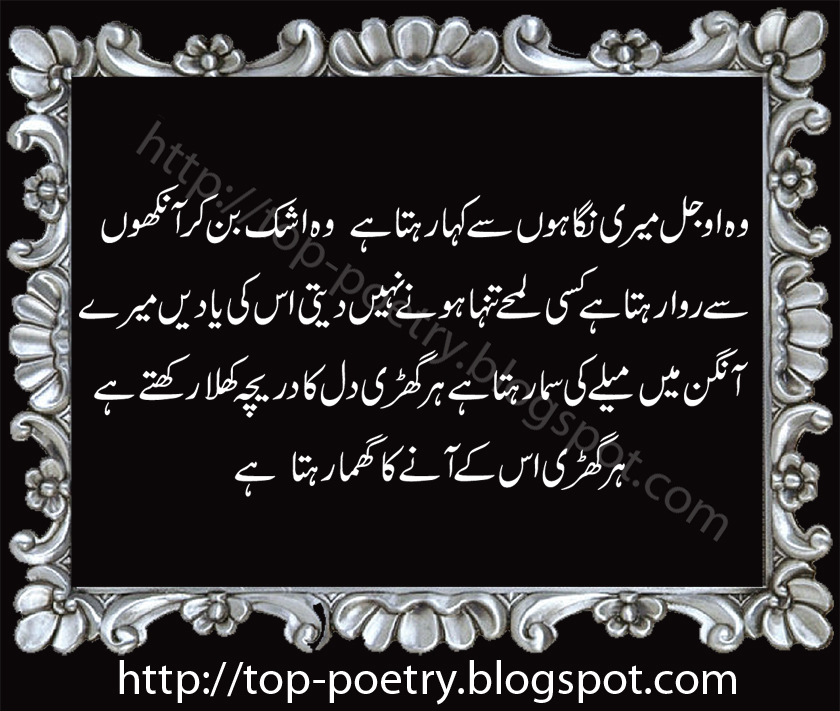 SAD POETRY SMS URDU