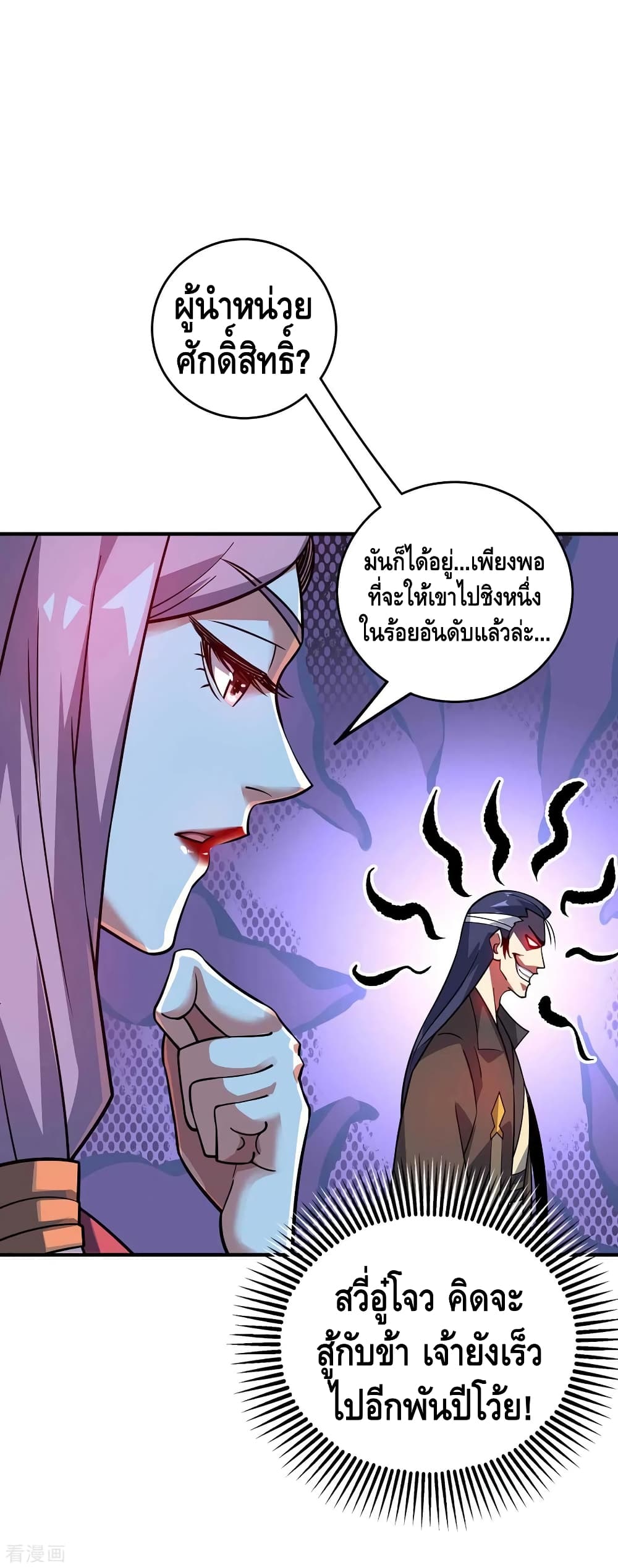 Eternal First Son-in-law ตอนที่ 140