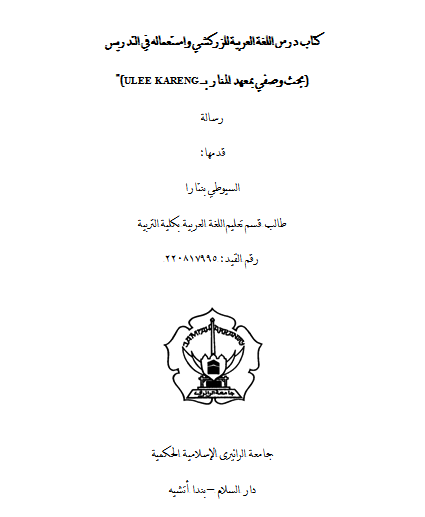 Contoh Proposal Skripsi Akuntansi Pdf Editor - osoboproducts Contoh Proposal Skripsi Akuntansi Pdf Editor - osoboproducts