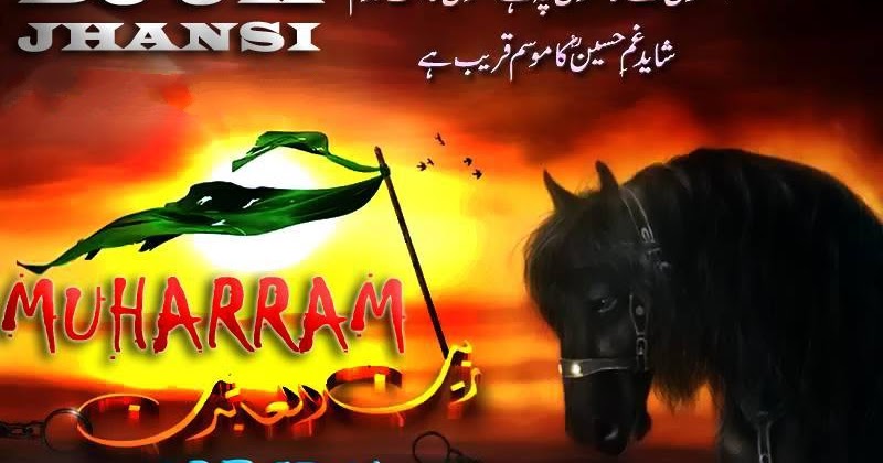 Dam Dam Hussain Mula Hussain (Muharram Specila Remix) Dj 