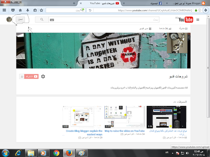حصرياا للمبتدئين تعلم بالشرح والصور طريقه رفع فديوهاتك علي اليوتيوب  واستثمارها حصري