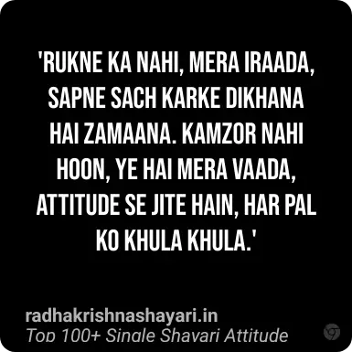 Top Single Shayari Attitude In Hindi