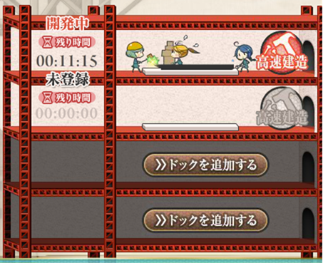 馬鹿野郎お前 艦これ はソーシャルゲームでもガチャゲーでも何でも無いぞお前馬鹿野郎お前 セラミックロケッツ
