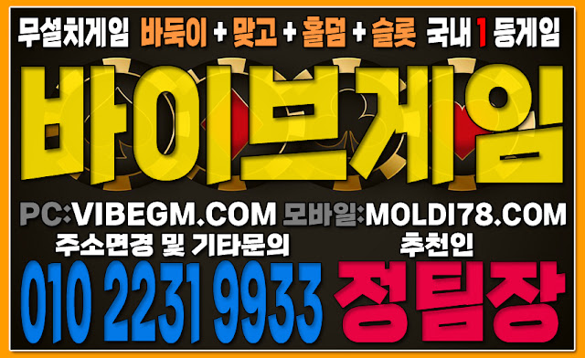 %23%EB%B0%94%EB%91%91%EC%9D%B4%EC%82%AC%EC%9D%B4%ED%8A%B8%20%23%EB%A7%9E%EA%B3%A0%EC%82%AC%EC%9D%B4%ED%8A%B8%20%23%ED%99%80%EB%8D%A4%EC%82%AC%EC%9D%B4%ED%8A%B8%20%23%EB%B0%94%EC%9D%B4%EB%B8%8C%EB%B0%94%EB%91%91%EC%9D%B4%20%23%EB%B0%94%EC%9D%B4%EB%B8%8C%ED%99%80%EB%8D%A4%20%23%EB%B0%94%EC%9D%B4%EB%B8%8C%EB%A7%9E%EA%B3%A0%20%23%EB%B0%94%EC%9D%B4%EB%B8%8C%EC%8A%AC%EB%A1%AF%20(3).JPG