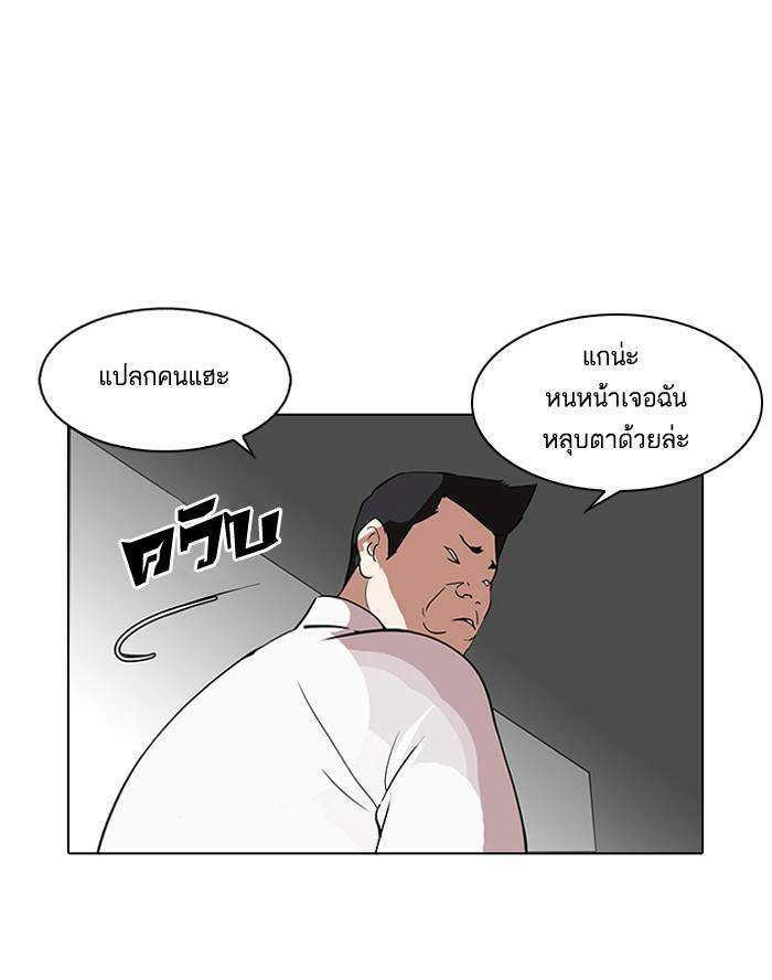 Lookism ตอนที่ 128