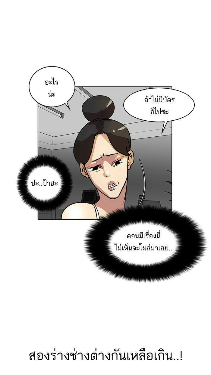 Lookism ตอนที่ 14