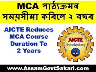 AICTE Reduces MCA Course Duration To 2 Years