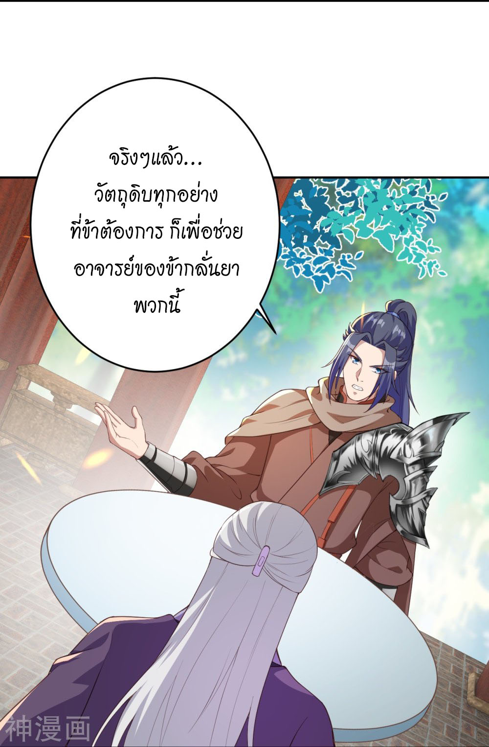 Against the Gods อสูรพลิกฟ้า ตอนที่ 398