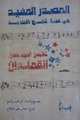 ديوان القمندان2 (2)