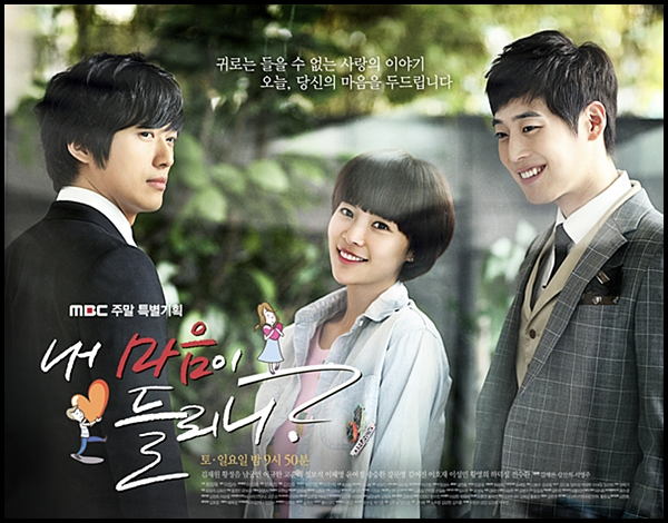 Drama Korea Can You Hear My Heart Subtitle Indonesia