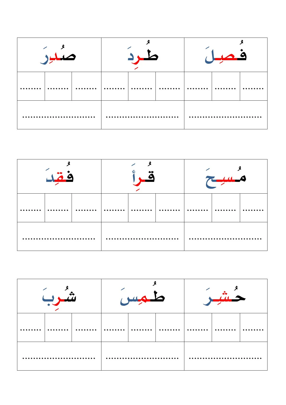 تحميل كتاب أحلل وأقرأ لرفع الأداء القرائي والكتابي.pdf تحميل مباشر