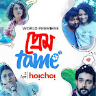 Prem Tame webseries  & More